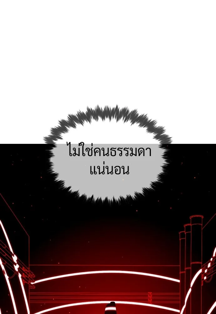 นักฆ่าย้อนวัย ตอนที่ 127 รูปที่ 265