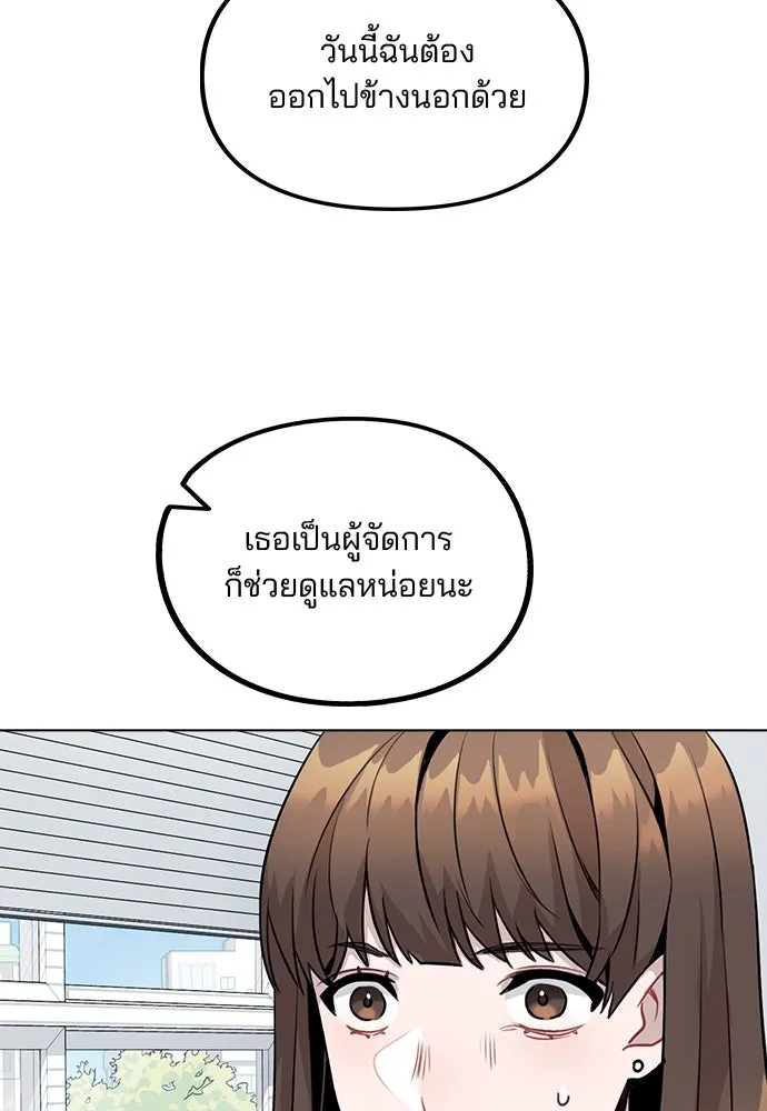 รักผิดแผน ตอนที่ 7 รูปที่ 25