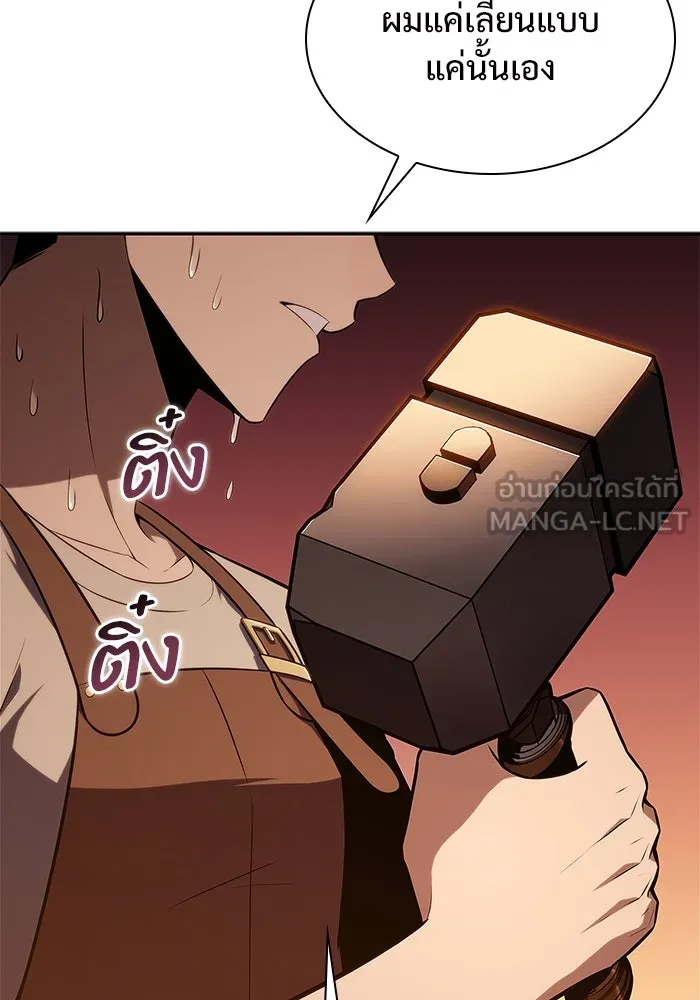 ผู้เล่นหน้าใหม่เลเวลแมกซ์ ตอนที่ 133 'โอรุน' ทั่งเหล็กที รูปที่ 147