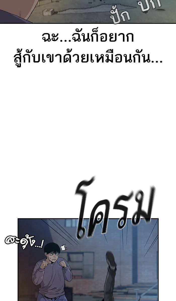 To not die ตอนที่ 12 รูปที่ 55