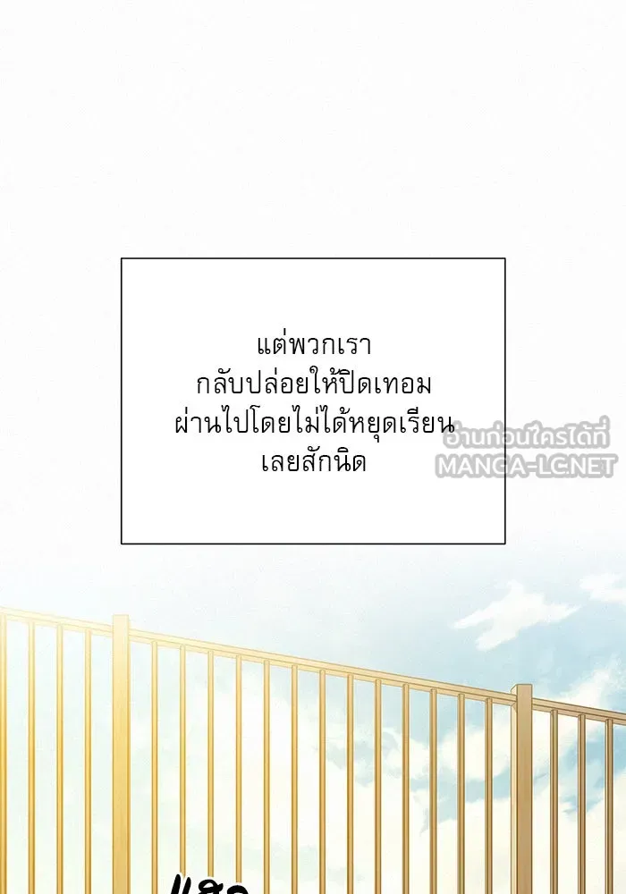 ปฏิบัติการรักวุ่นหัวใจ ตอนที่ 95 รูปที่ 105