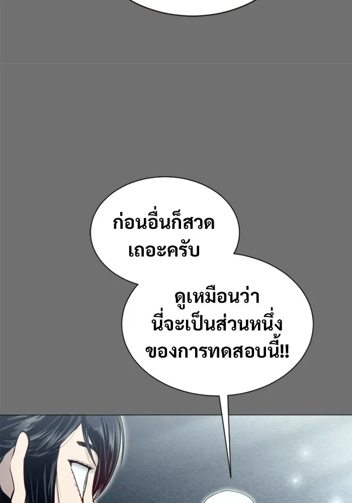 อูเร็ค มาซิโน่ ตอนที่ 44 นีโอ รูปที่ 119