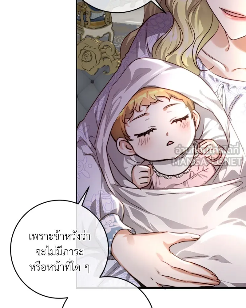 เจ้าหญิงคลั่งแห่งวังหลวง ตอนที่ 33 รูปที่ 51