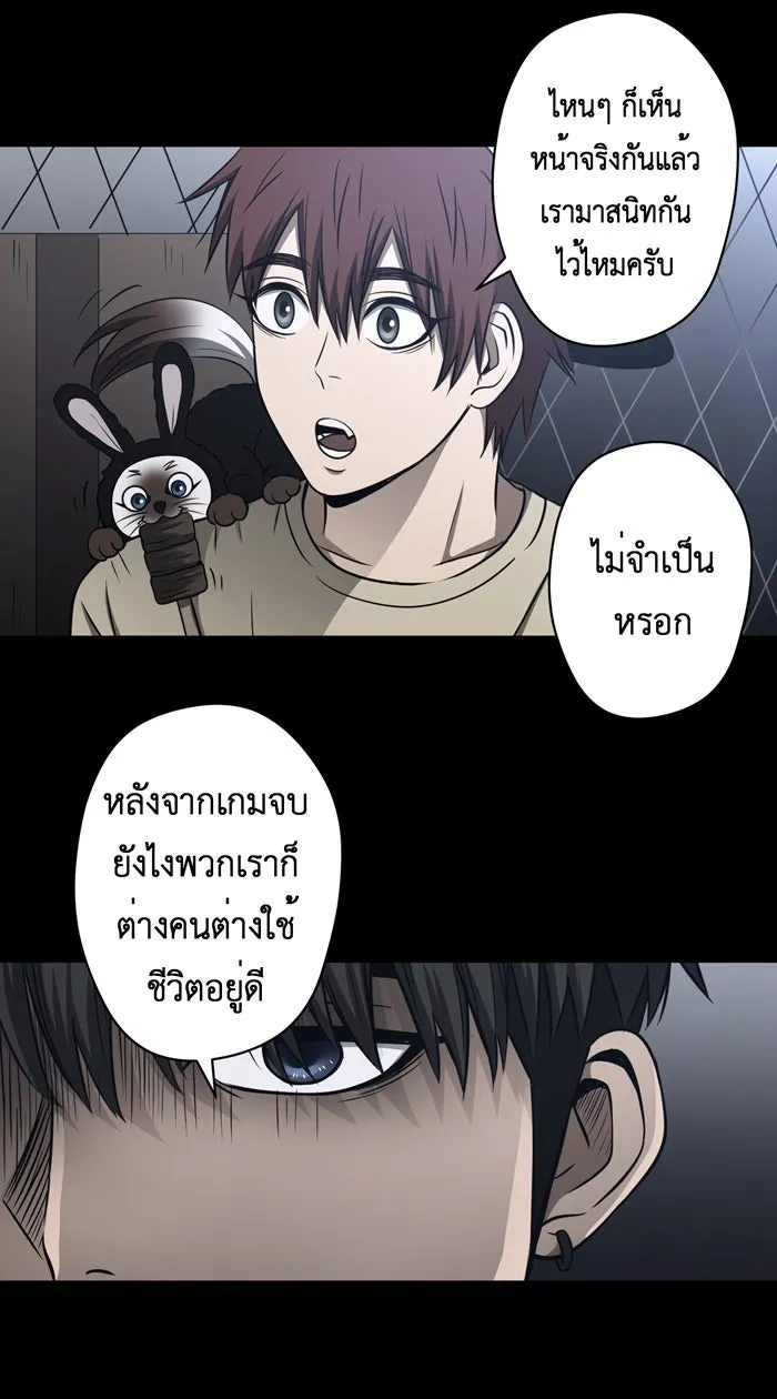 Hunter Game ตอนที่ 49  บทสนทนาของเด็กหนุ่ม รูปที่ 17