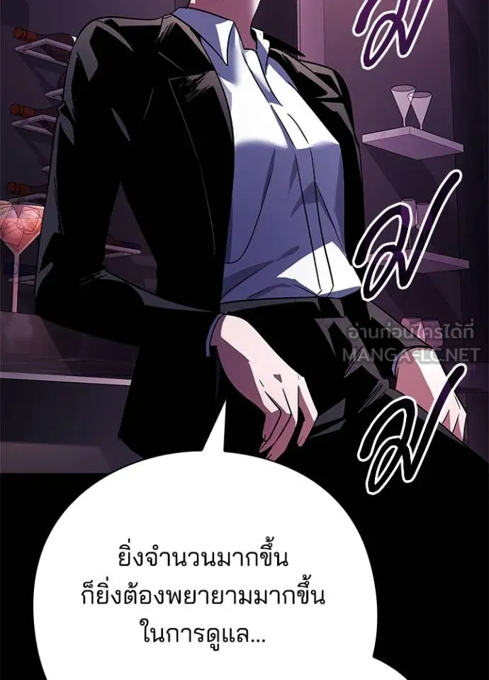 คืนแห่งโทแกบี ตอนที่ 88 รูปที่ 103