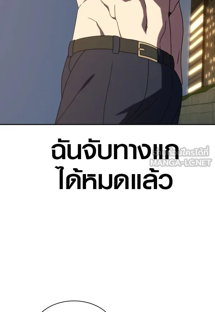 นักรบแช่แข็ง ตอนที่ 36 รูปที่ 93