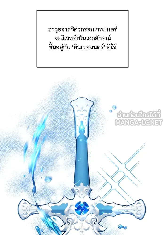 ตัวร้ายอย่างฉันขออยู่อย่างสงบ ตอนที่ 13 รูปที่ 12