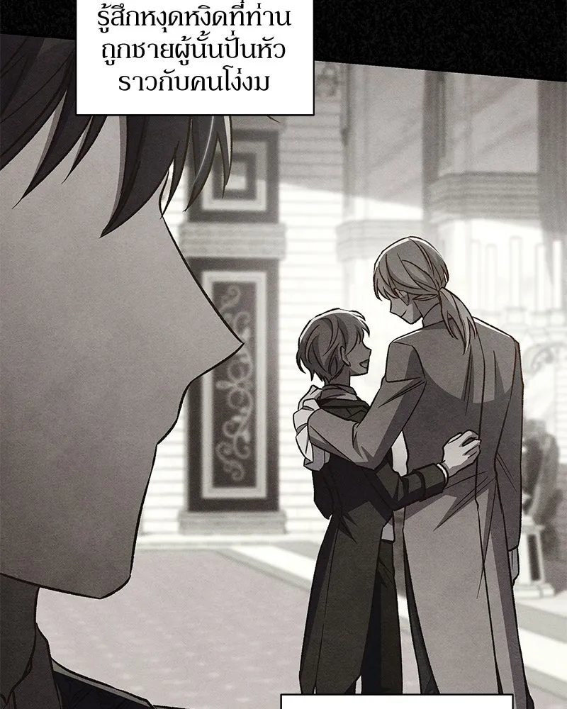 โอ้ ศัตรูที่รัก ตอนที่ 110 (ตอนจบ) รูปที่ 62