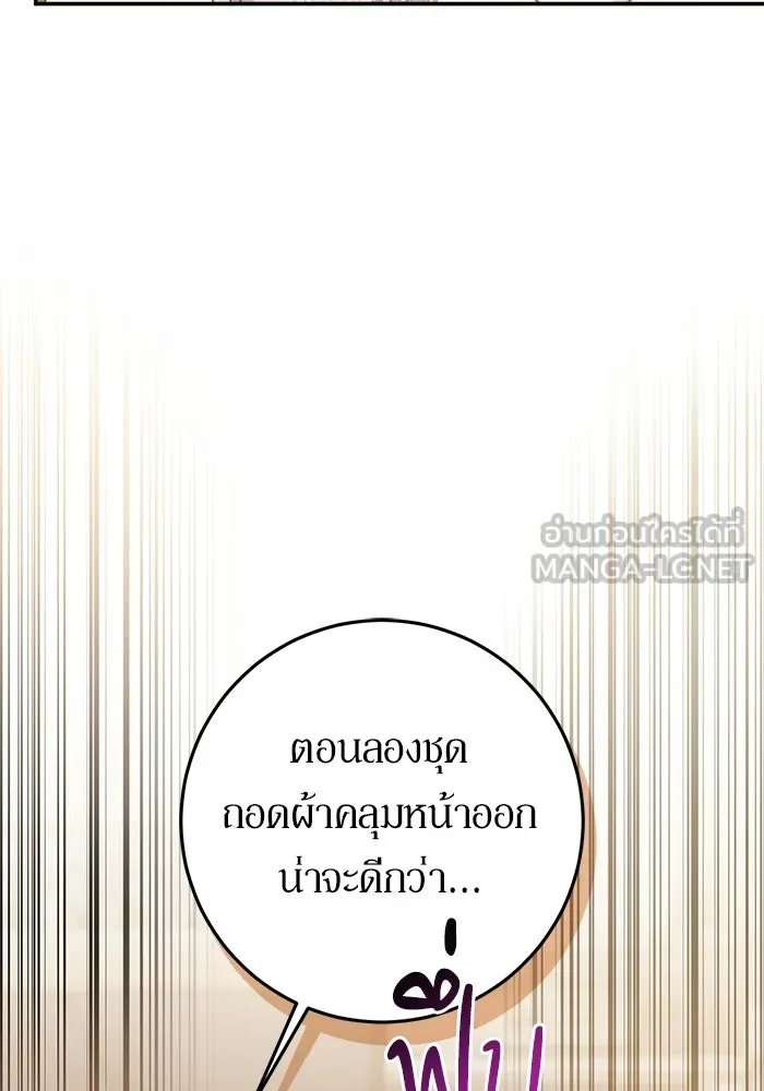 เบื้องหลังรอยยิ้มของเจ้าหญิง ตอนที่ 70 รูปที่ 126