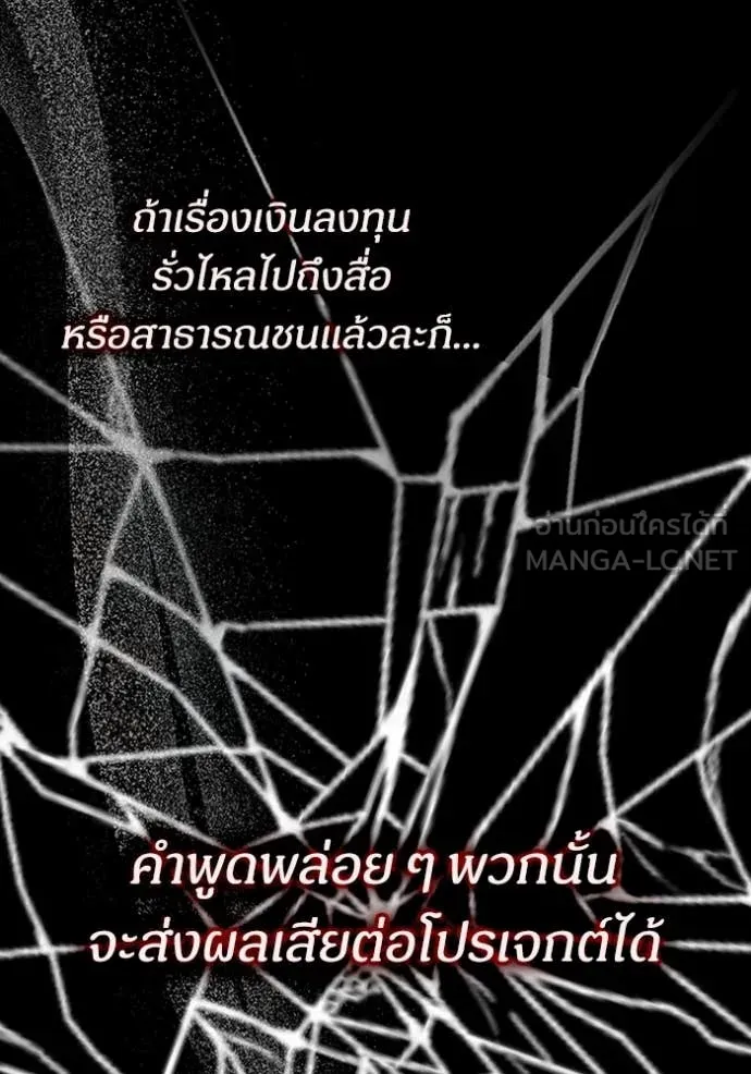 ฉันเนี่ยนะ ตอนที่ 59 รูปที่ 22