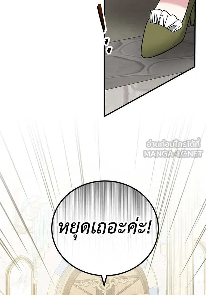 ครอบครัวพรรค์นั้น ฉันไม่มีวันกลับไป ตอนที่ 34 รูปที่ 42