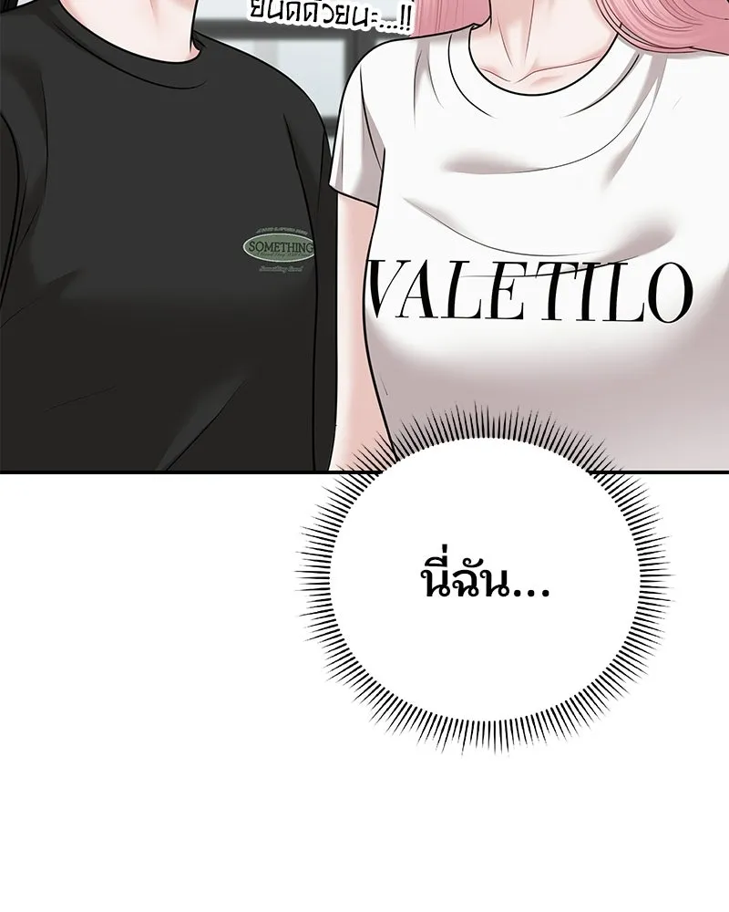 จ้า แม่คนสวย ตอนที่ 42 รูปที่ 73