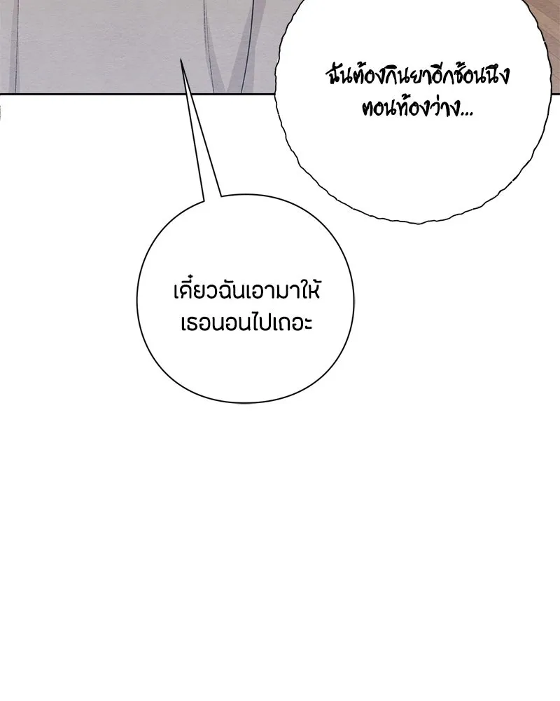 เป็นวัยรุ่นมันเหนื่อย ตอนที่ 26 รูปที่ 16