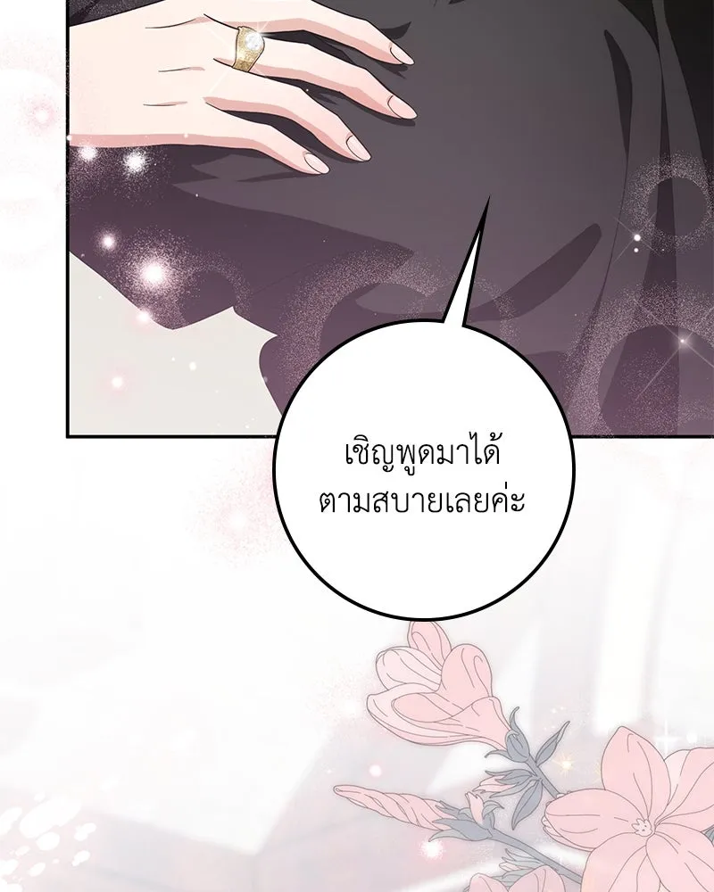 ดัชเชสเชลย ตอนที่ 35 รูปที่ 37