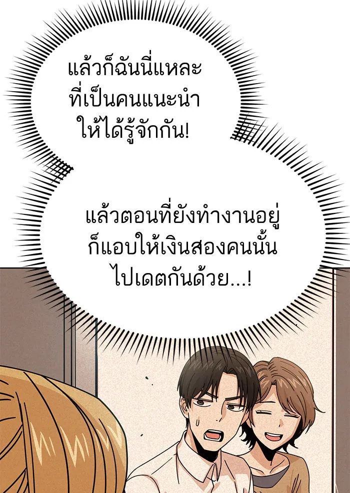 โชคชะตานำพารัก ตอนที่ 14 พอดีเลย รูปที่ 64