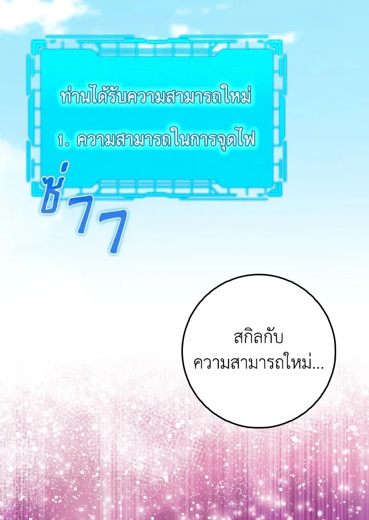 Max Level Player ตอนที่ ตอนที่ 89 รูปที่ 54