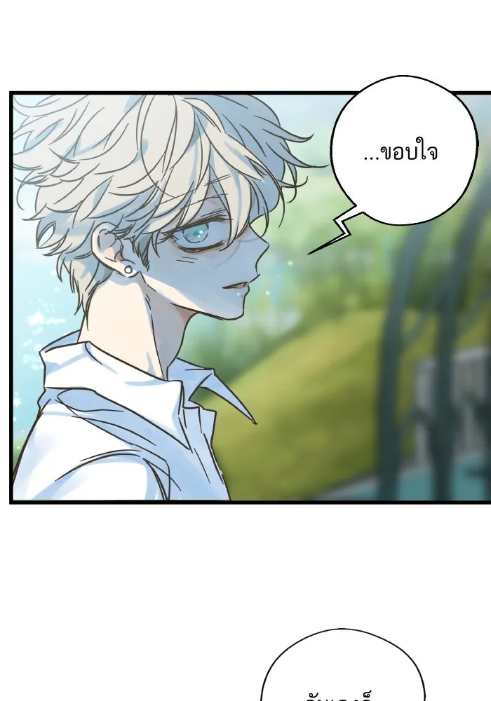 ฉันมันร้าย หรือเพราะโลกไม่น่ารัก ตอนที่ 205 (ตอนจบ) รูปที่ 26