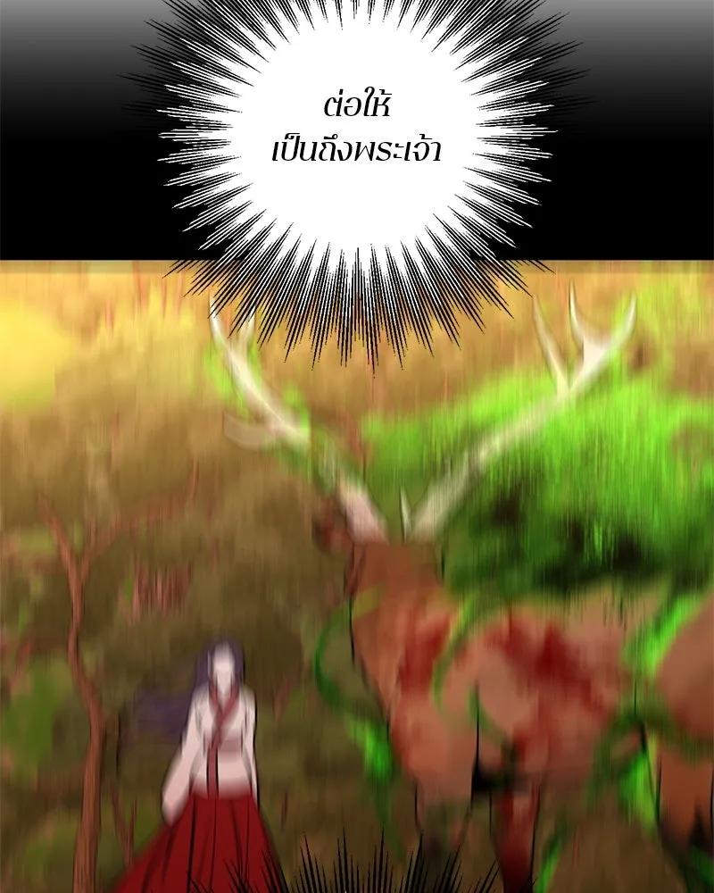 ตำนานเทพธิดาตกสวรรค์ ตอนที่ 36 รูปที่ 122