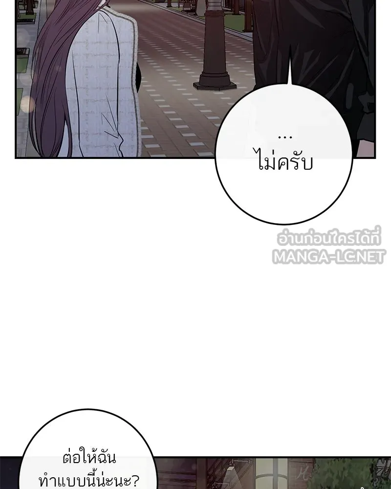 ตำนานเทพธิดาตกสวรรค์ ตอนที่ 62 รูปที่ 30