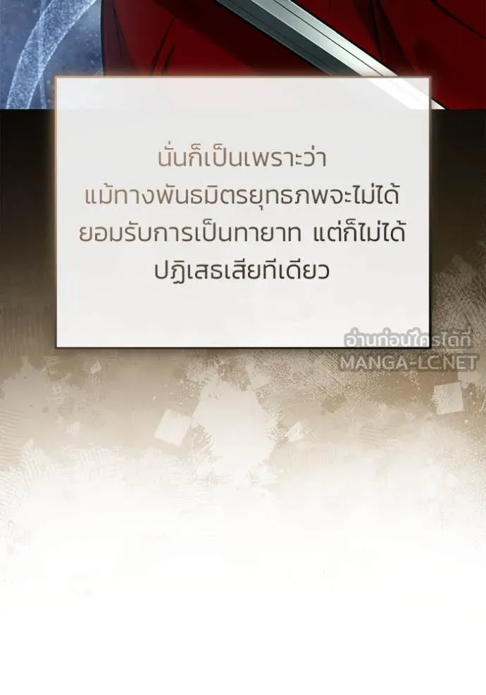 Regressor’s Life Aft ตอนที่ 78 รูปที่ 64
