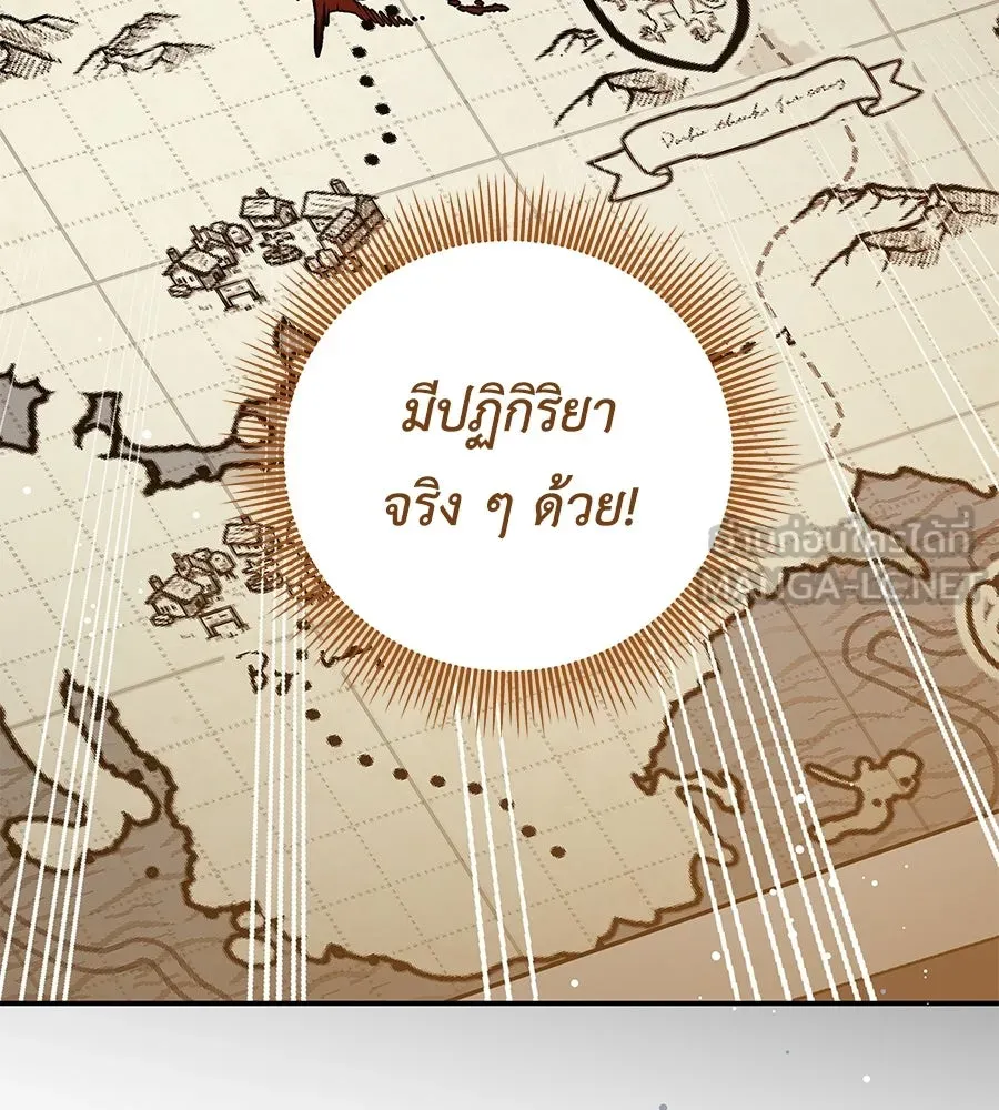 คุณพ่อของหนูคือศัตรูในชาติก่อน ตอนที่ 16 รูปที่ 138
