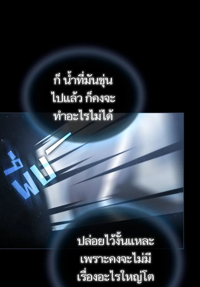 ผู้เล่นขั้นเทพแห่งหอคอยฝึกสอน ตอนที่ 167 รูปที่ 38