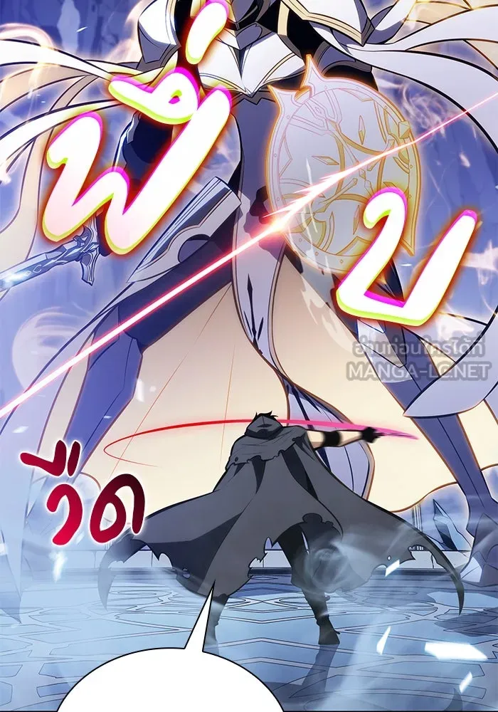 ลูกชายคนเล็กของดยุกคือมือสังหาร ตอนที่ 99 รูปที่ 129