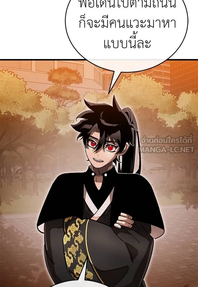 ยมราชลงทัณฑ์ ตอนที่ 104 รูปที่ 123