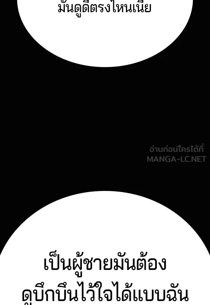 คูเซรา ตอนที่ 47 รูปที่ 39