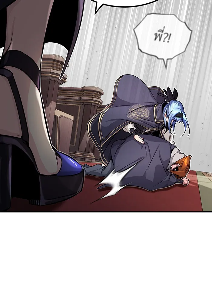 จอมเวทเกิดใหม่ในรอบ 66666 ปี ตอนที่ 80 รูปที่ 106