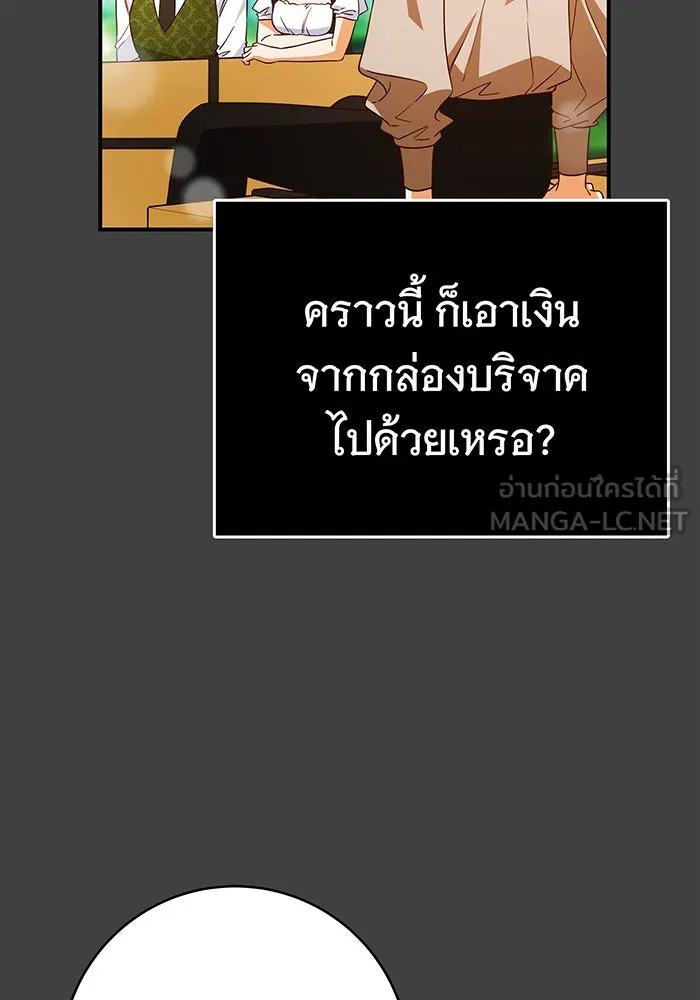 นางร้ายที่ไหนจะมีคุณธรรม ตอนที่ 64 รูปที่ 120