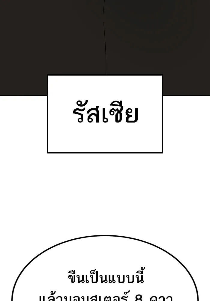 ยอดคนเลเวลทะลุ ตอนที่ 78 ผู้สังหารหมู่แห่ง 8 ดาว (2) รูปที่ 53
