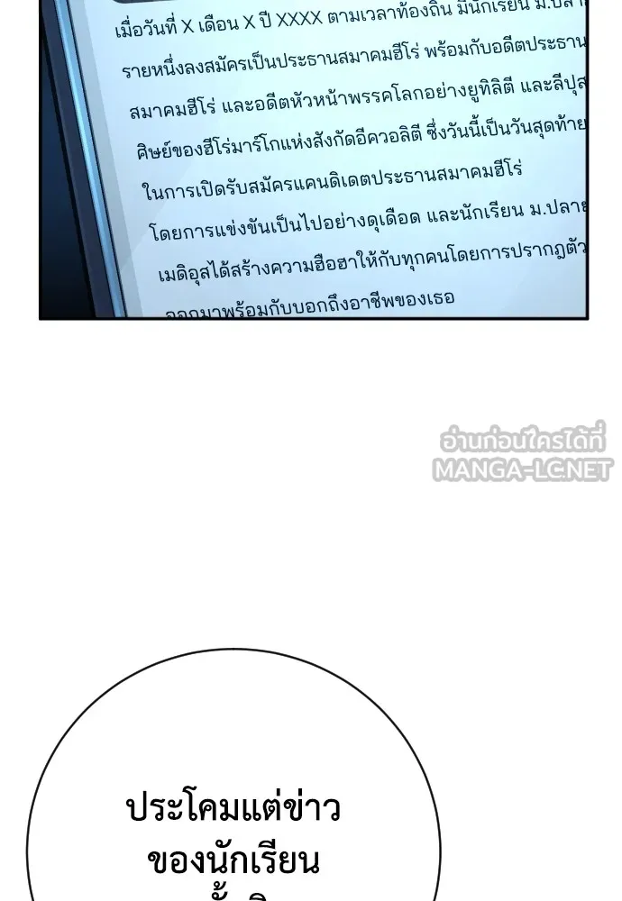 เพชฌฆาตลงทัณฑ์ ตอนที่ 39 รูปที่ 24