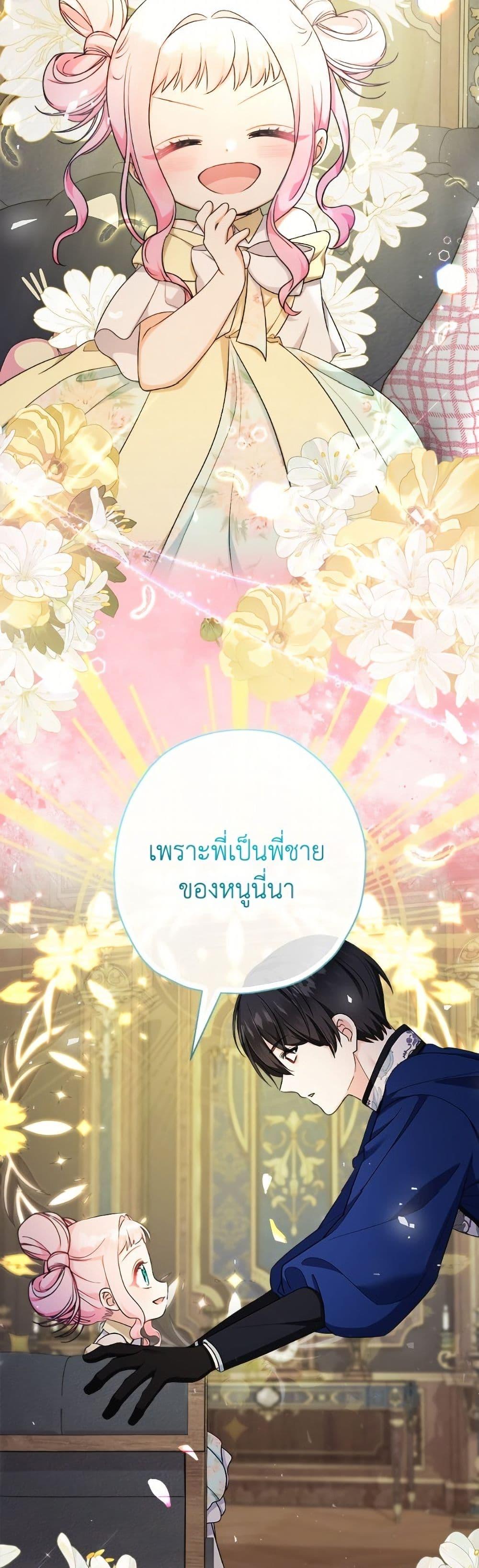 Manga-lc-com อ่านมังงะ อ่านการ์ตูน ออนไลน์ ฟรี Lord Baby Runs a Romance Fantasy With Cash ตอนที่ 1 2 3 4 5 6 7 8 9 10 11 12 13 14 ฟรี ไม่มีโฆษณา Manga-lc - อ่าน มังงะ อ่าน การ์ตูน ออนไลน์ อ่านมังงะ ฟรี