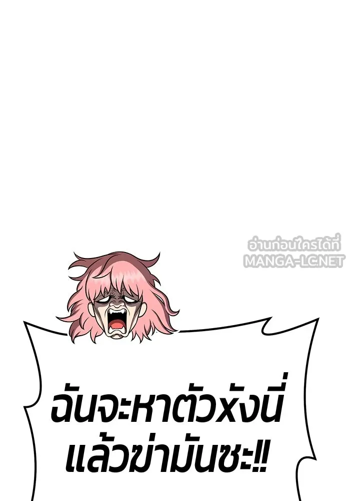 +99 ท่อนไม้พร้อมบวก ตอนที่ 84 บทส่งท้ายซีซัน 1 (2) รูปที่ 282