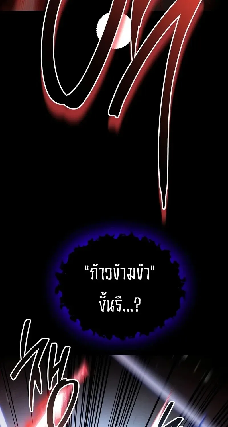 The Hero Returns ตอนที่ ตอนที่ 136 รูปที่ 8