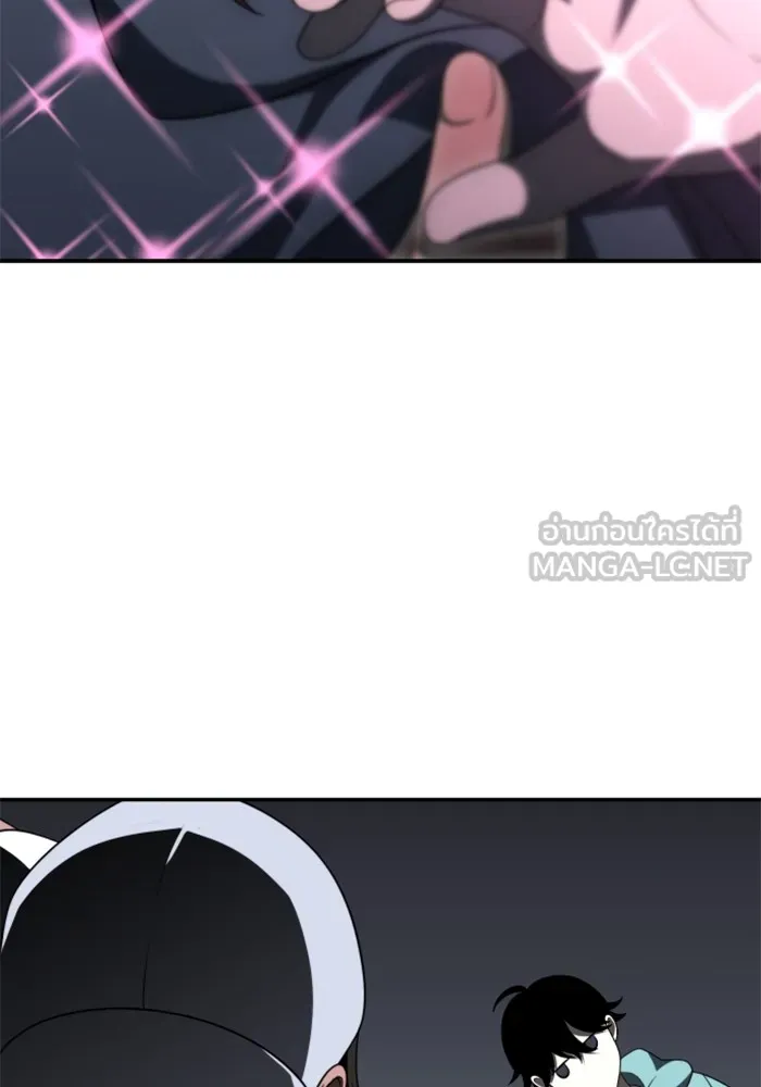 อดีตบอสหอคอย ตอนที่ 52 รูปที่ 81