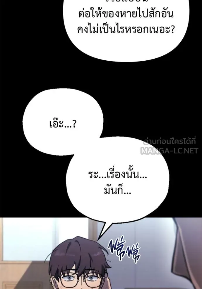 โกดังลับหลังโลกแตก ตอนที่ 36 รูปที่ 48