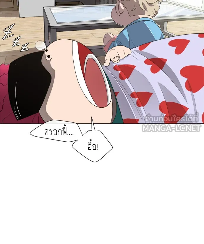 ยุคแห่งยอดมนุษย์ ตอนที่ 6 รูปที่ 60