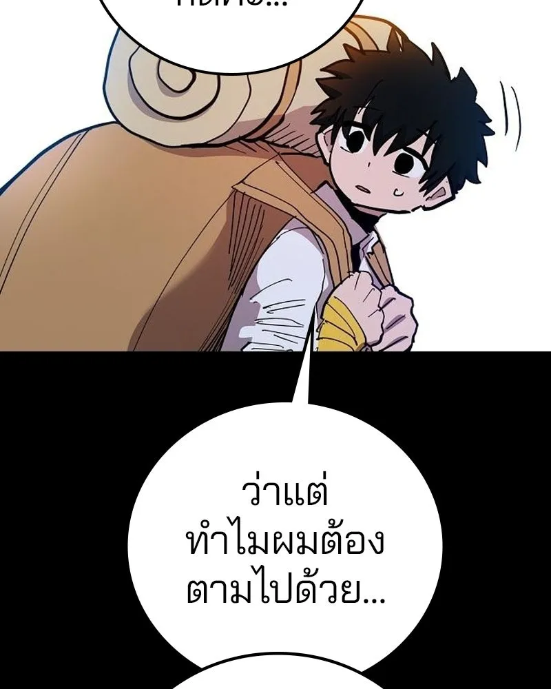 Player ตอนที่ 175 รูปที่ 94