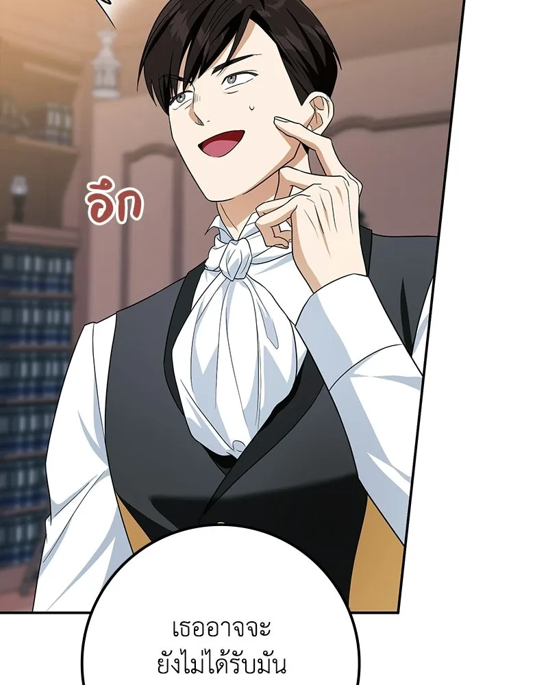 ดัชเชสเชลย ตอนที่ 51 รูปที่ 107