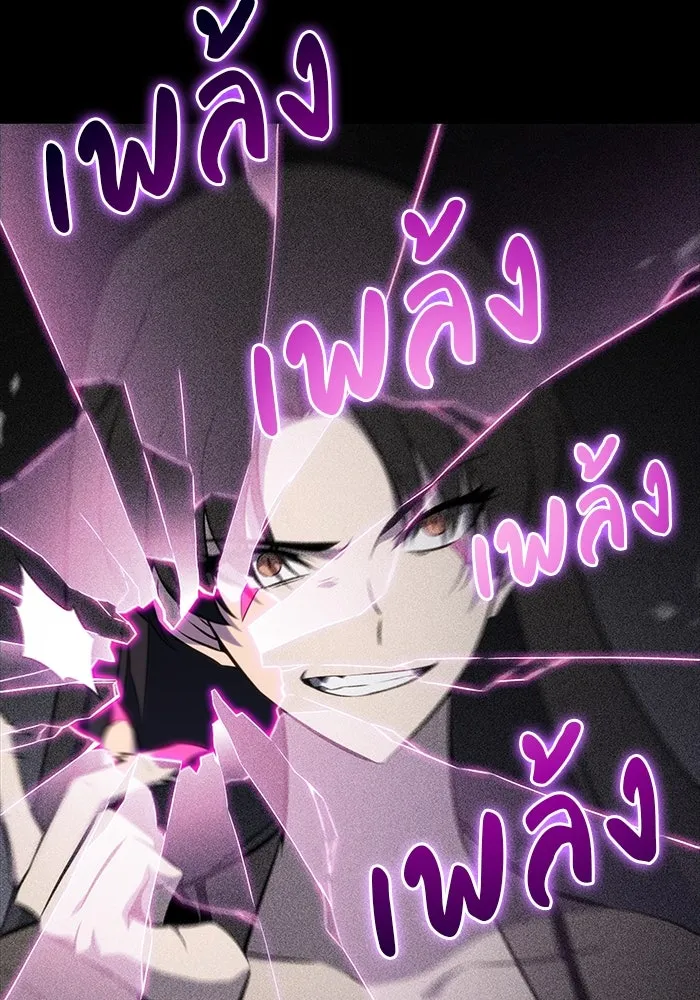 ลูกชายคนเล็กของดยุกคือมือสังหาร ตอนที่ 51 รูปที่ 91