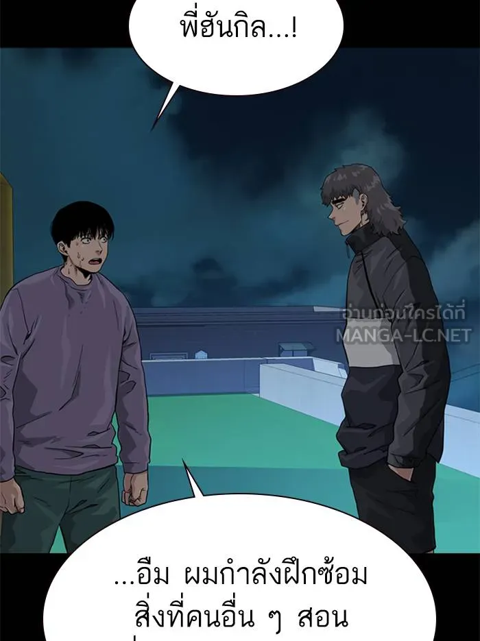 To not die ตอนที่ 45 รูปที่ 81