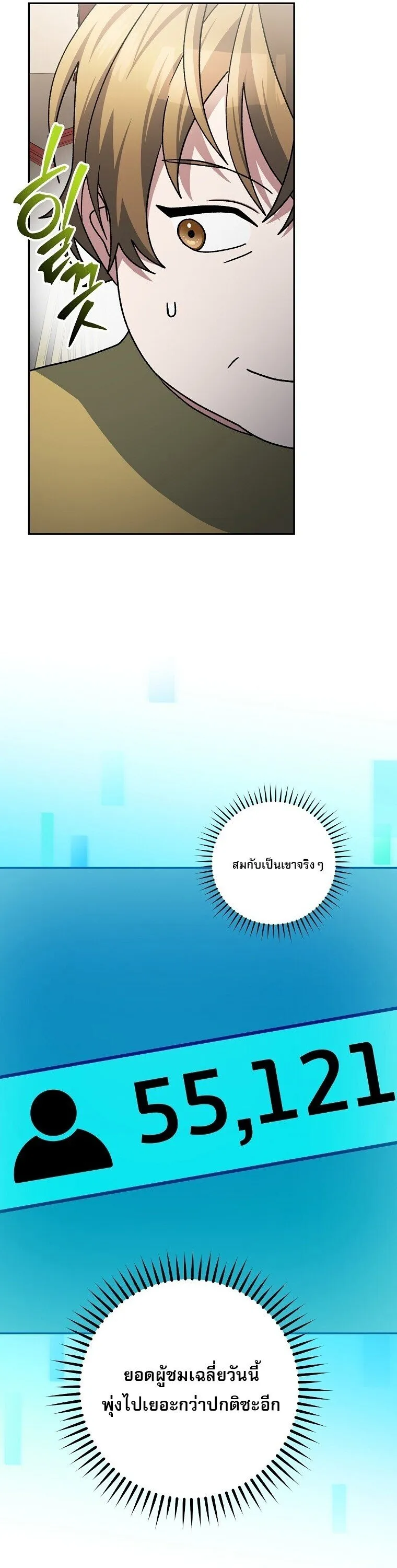 Genius Archer_s Streaming ตอนที่ ตอนที่ 88 รูปที่ 63