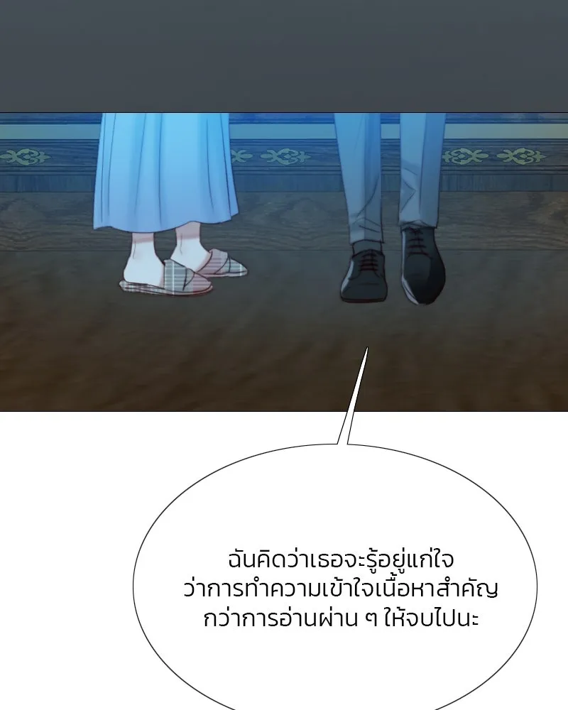 เซเรน่า ตอนที่ 16 รูปที่ 61