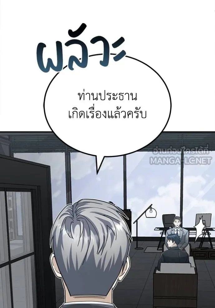อัจฉริยะนอกคอก ตอนที่ 71 รูปที่ 78