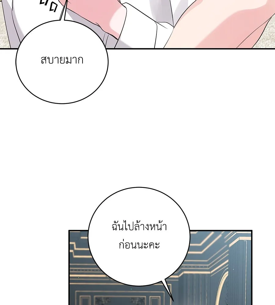 คิมหันต์นิรันดร ตอนที่ 39 รูปที่ 11