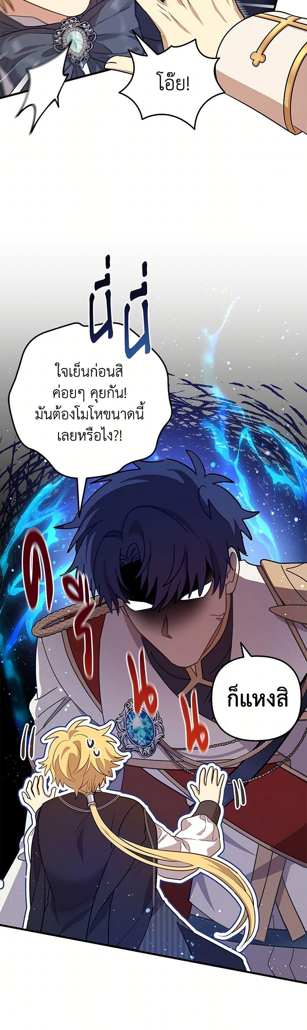Manga-lc-com อ่านมังงะ อ่านการ์ตูน ออนไลน์ ฟรี The Baby Saint Wants to Destroy the World! ตอนที่ 1 2 3 4 5 6 7 8 9 10 11 12 13 14 ฟรี ไม่มีโฆษณา Manga-lc - อ่าน มังงะ อ่าน การ์ตูน ออนไลน์ อ่านมังงะ ฟรี