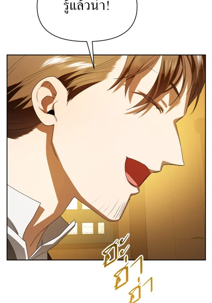 ชิงชีวิตพลิกลิขิตชะตา ตอนที่ 58. ไม่รับฟ้อง รูปที่ 83