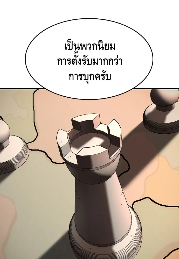 King Game ตอนที่ 74 ฮวังมูเจ (8) รูปที่ 56